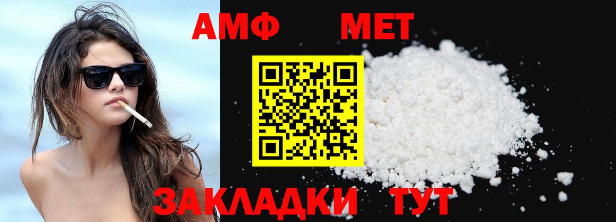 АМФ Розовый Аргун