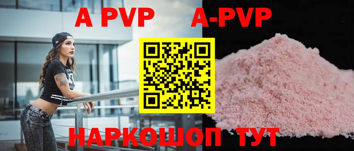 APVP СК  Alpha-PVP крисы CK  Alfa_PVP VHQ  Аргун  Вход с VPN 