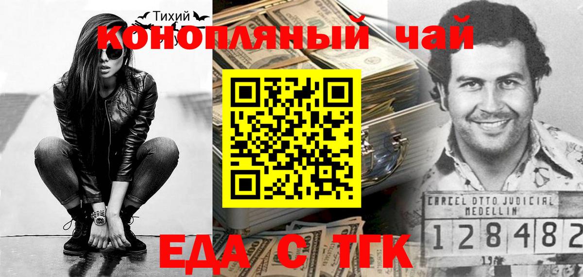 Canna-Cookies конопля  Вход с VPN  Аргун 