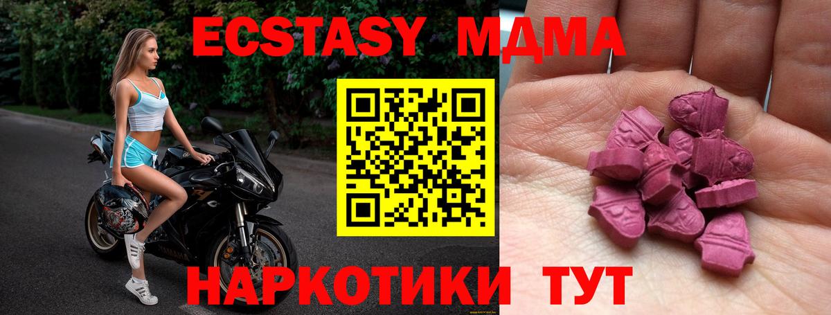 Экстази Punisher  Вход с VPN  Ecstasy 280мг  Аргун 
