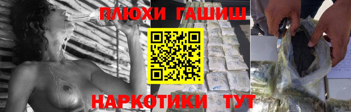 ГАШ ice o lator Аргун