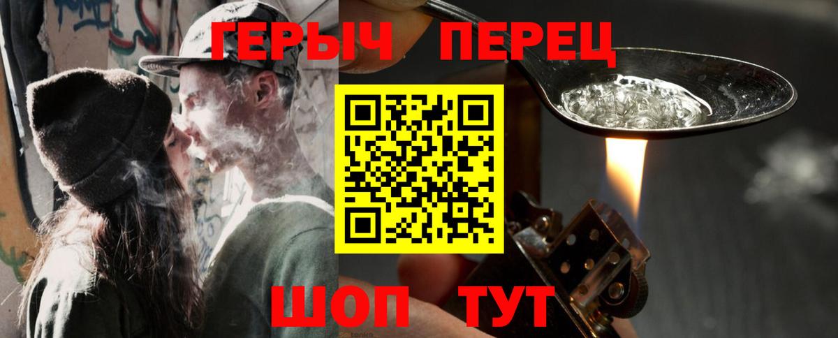 ГЕРОИН Heroin  Вход с VPN  Аргун 