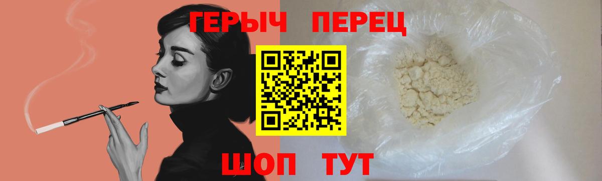 ГЕРОИН белый Аргун