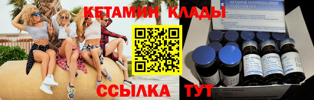 Аргун  Кетамин VHQ  Кетамин VHQ  Вход с VPN 