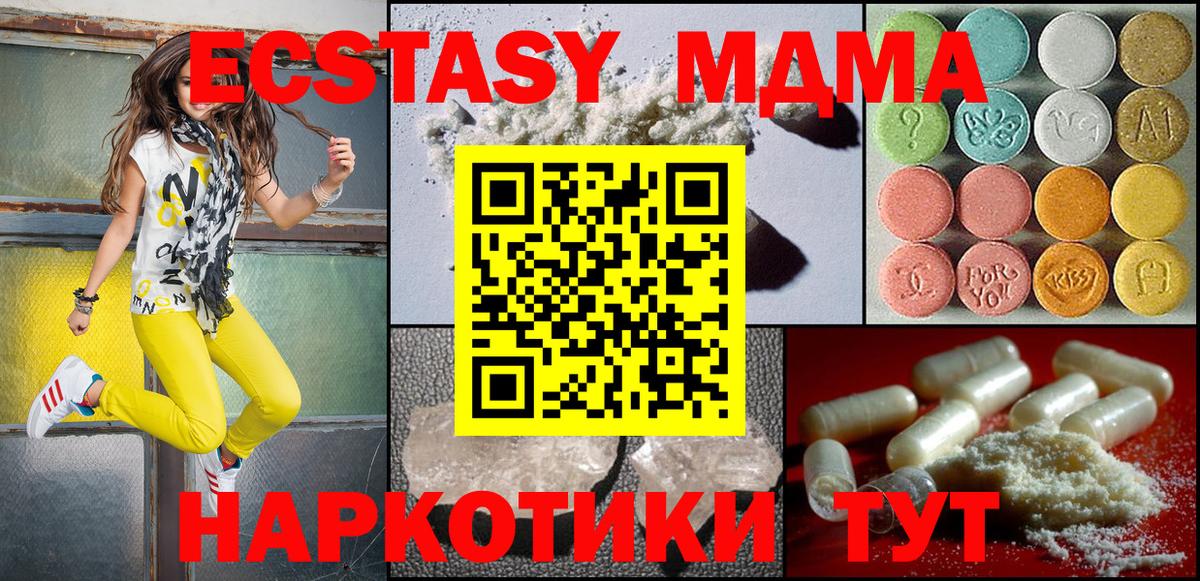 МДМА молли Аргун