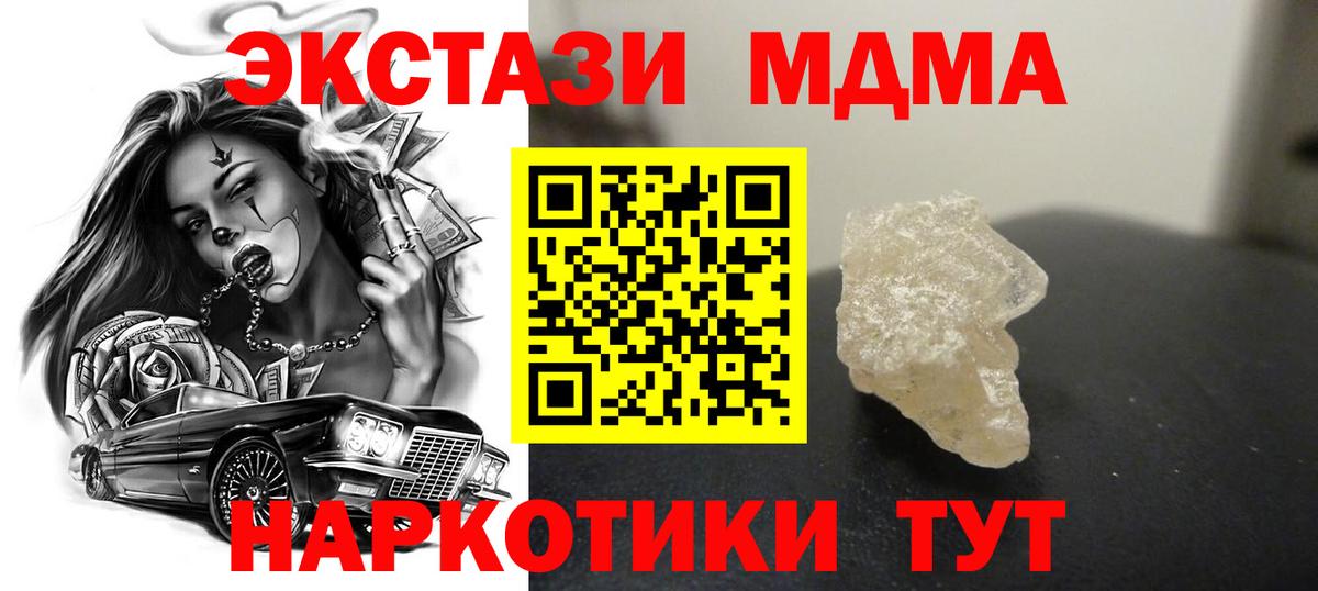 Аргун  MDMA Molly  МДМА VHQ  Вход с VPN 