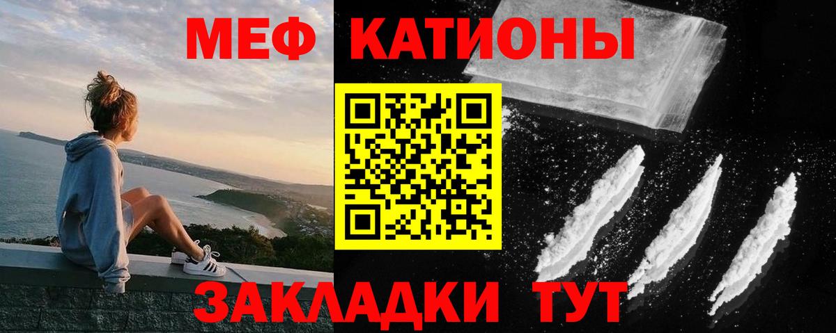 Меф мяу мяу мука Аргун