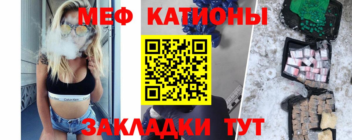 МЕФ  Мефедрон VHQ  Вход с VPN  Аргун  Меф mephedrone 