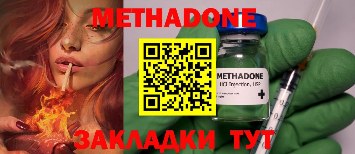 Метадон VHQ  Вход с VPN  МЕТАДОН кристалл  Аргун 