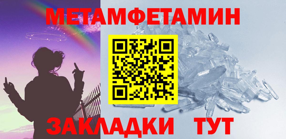МЕТАМФЕТАМИН пудра  Вход с VPN  Аргун 