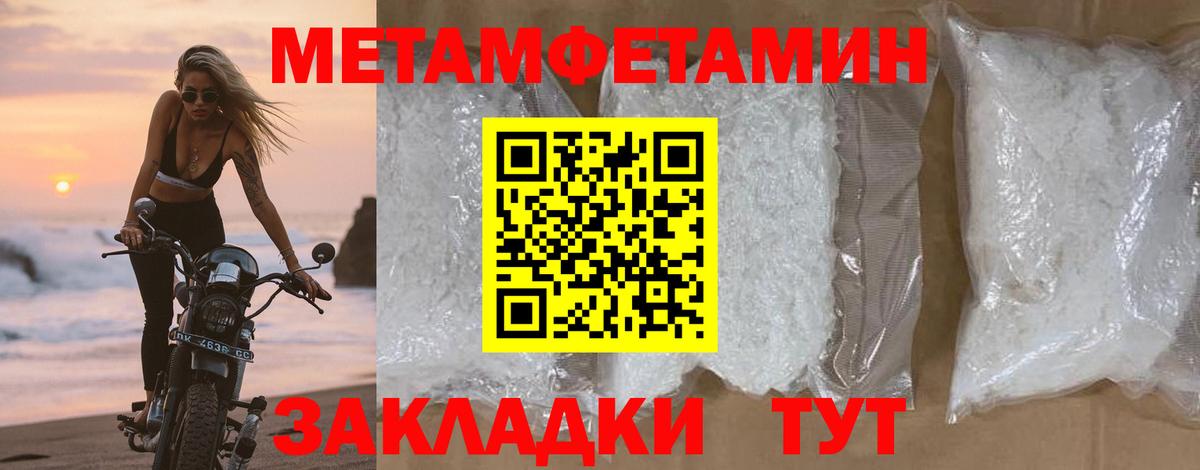 Метамфетамин Methamphetamine Аргун