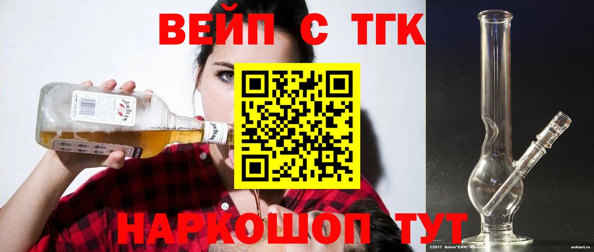 Дистиллят ТГК Wax  Вход с VPN  Аргун 